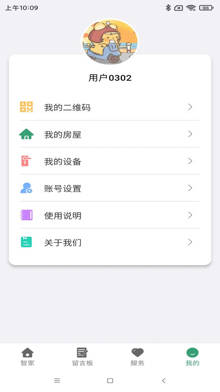 
双龙护家