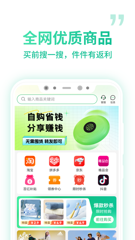 
微享集