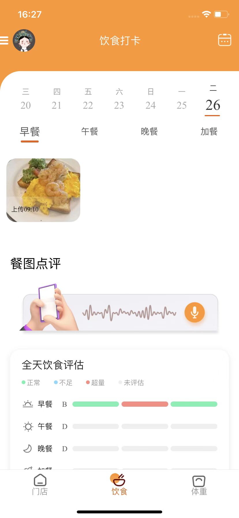 
小橙日记