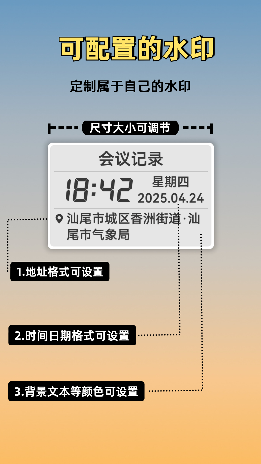 
鱼丸水印相机