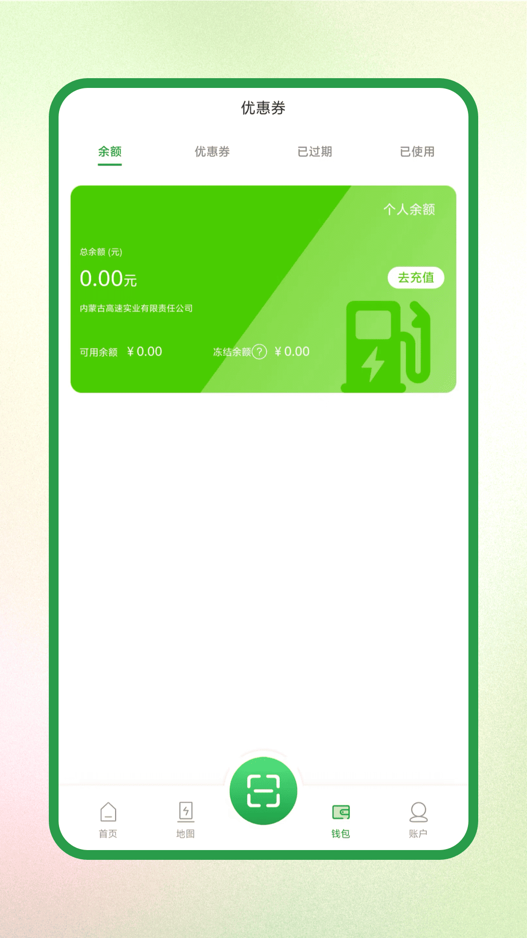 
蒙马充电app