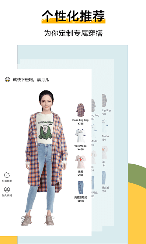
好搭盒子