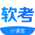 软考小课堂