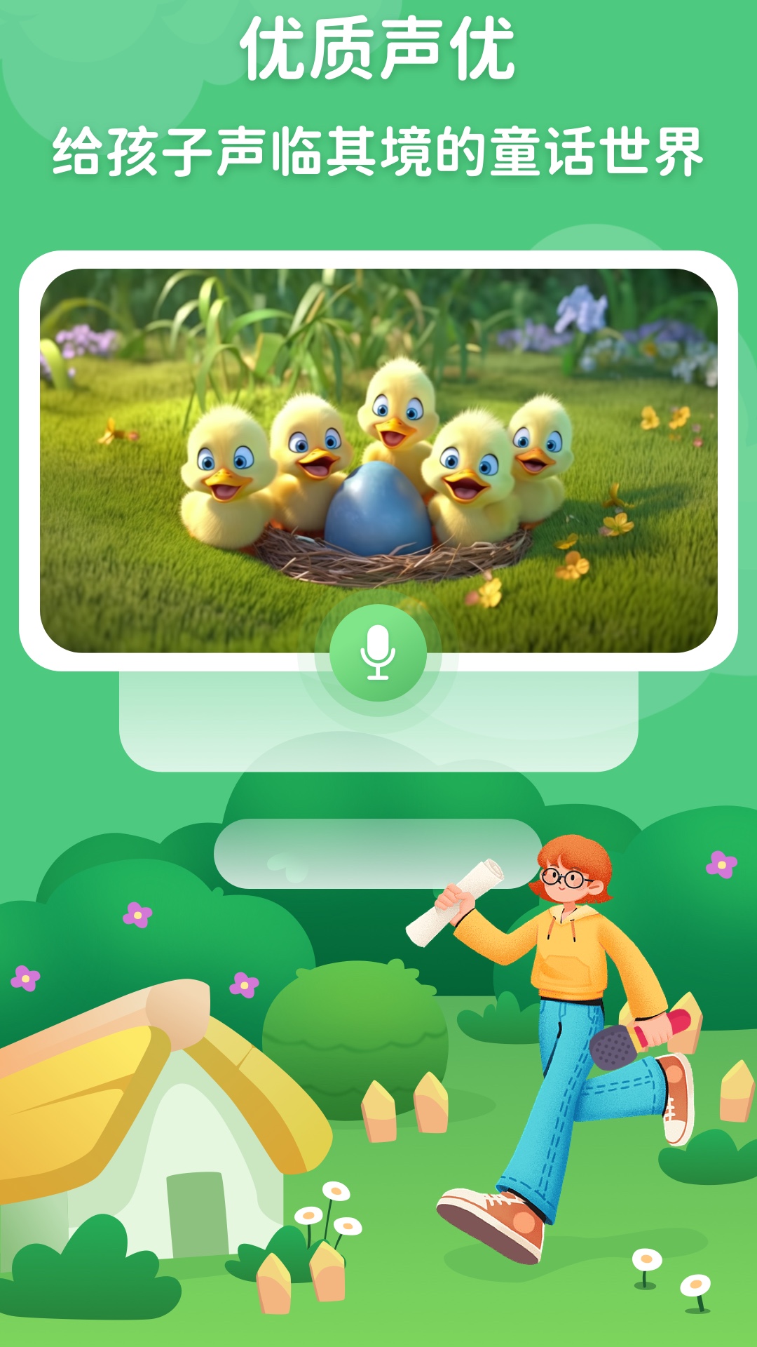 
蜻蜓飞行队app
