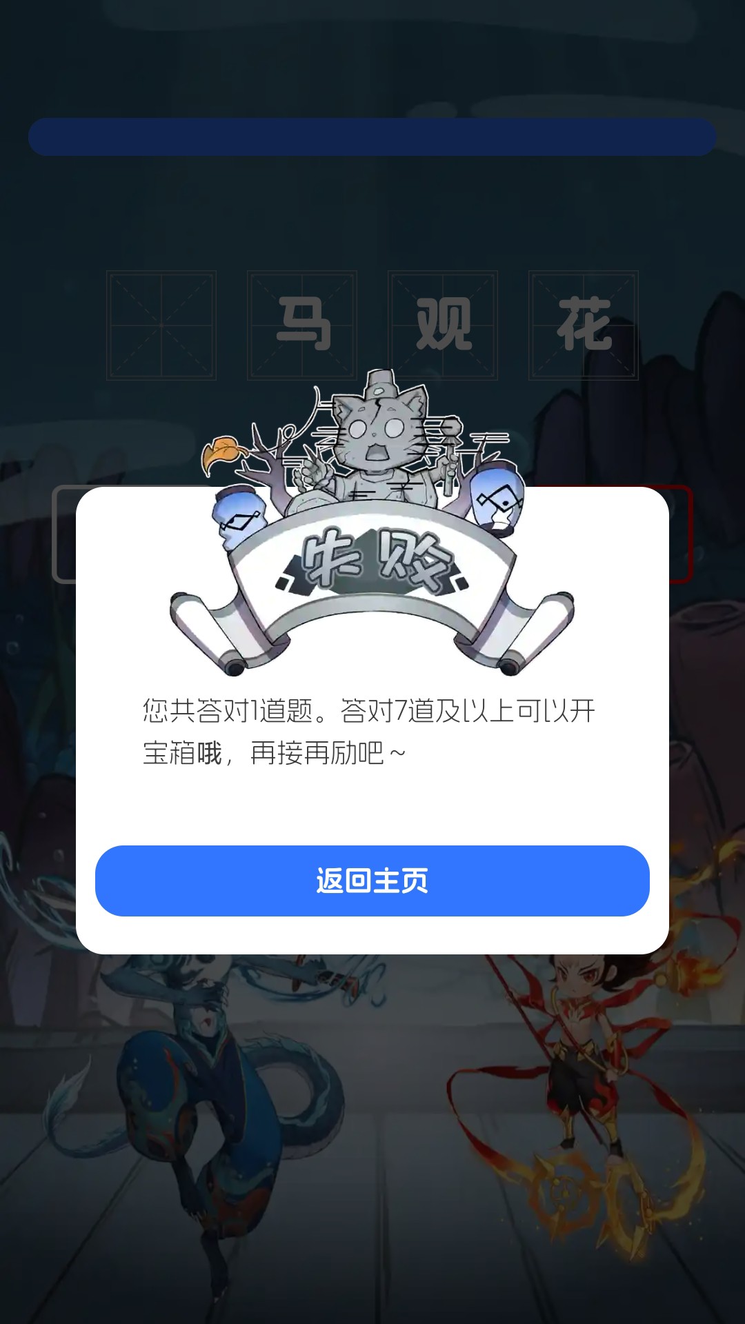 
南海成语app