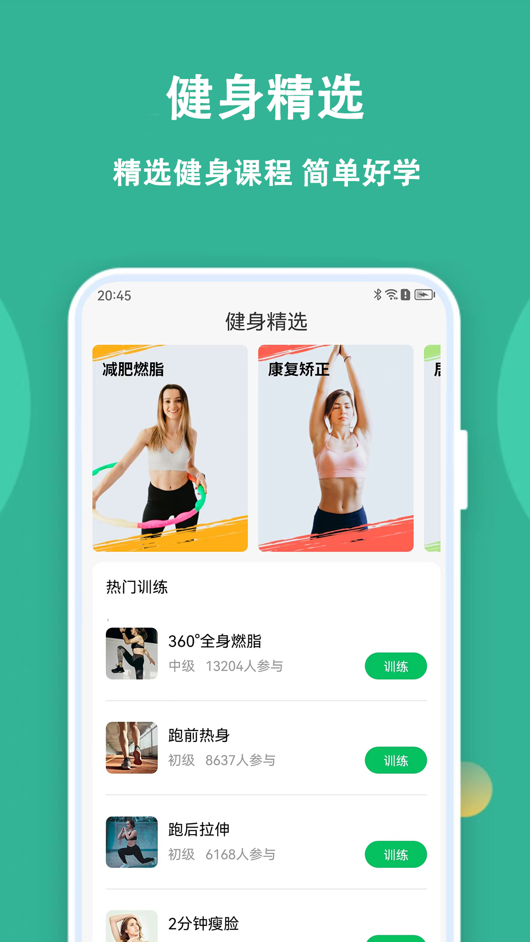 
乐乐走路计步器
