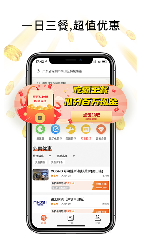 
歪麦霸王餐