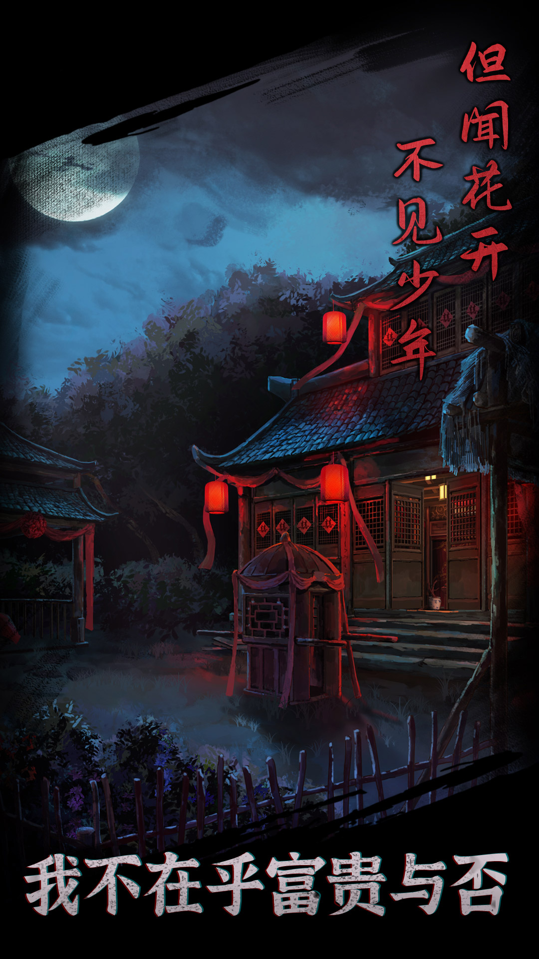 
引魂铃