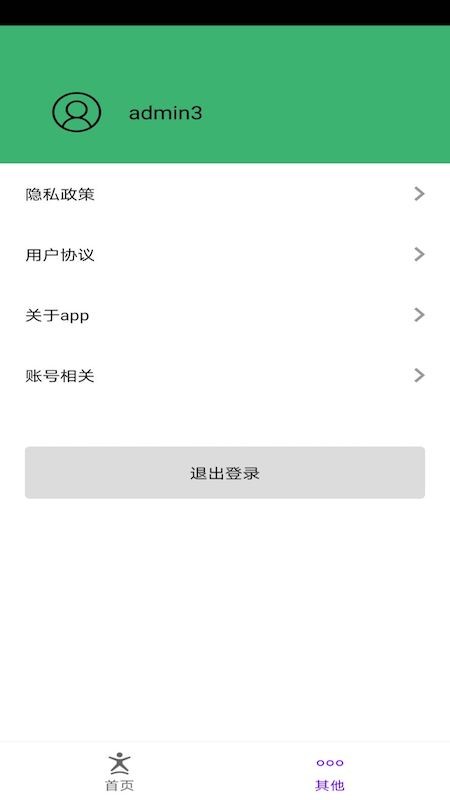 
球球计分器