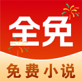 免费追小说app