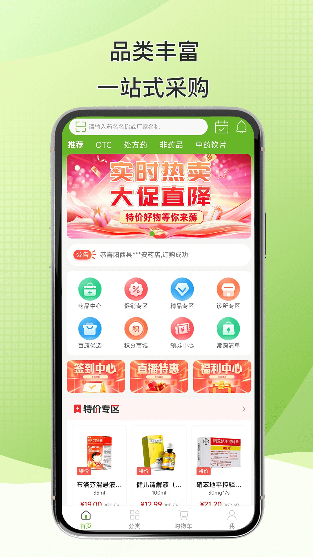 
百康汇app