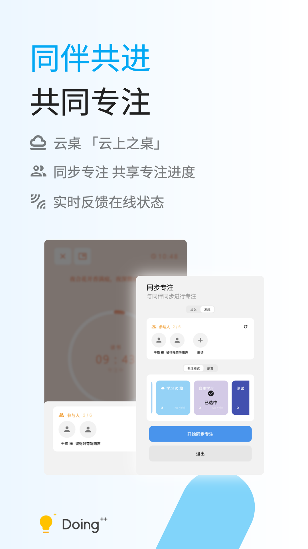 
Doing app