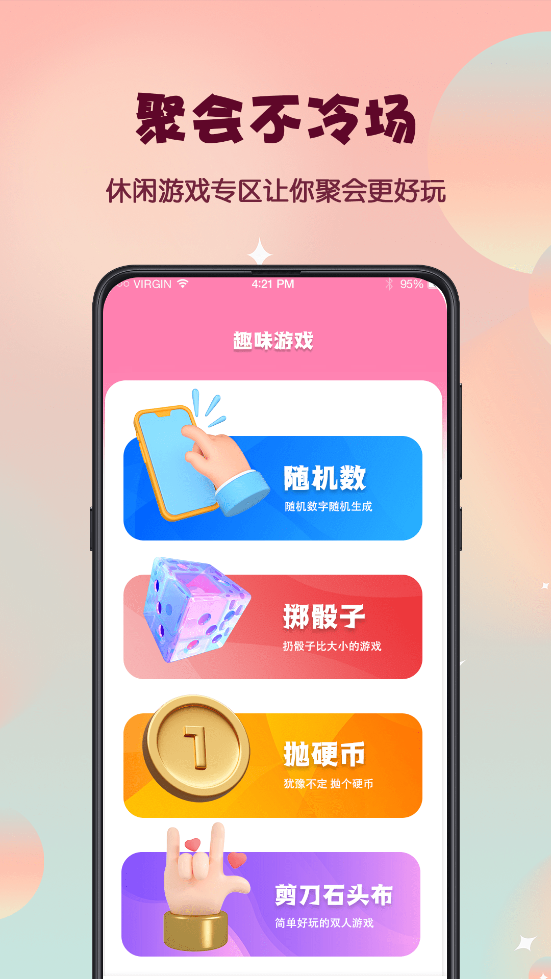 
真心话大冒险转盘选择