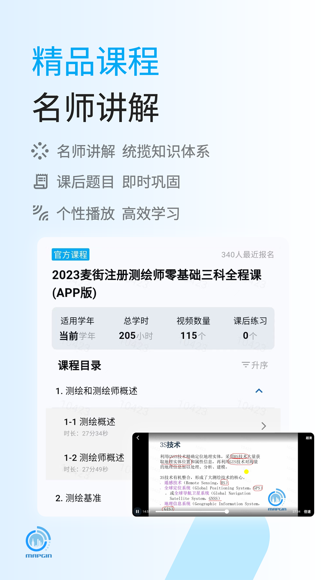 
麦街题库