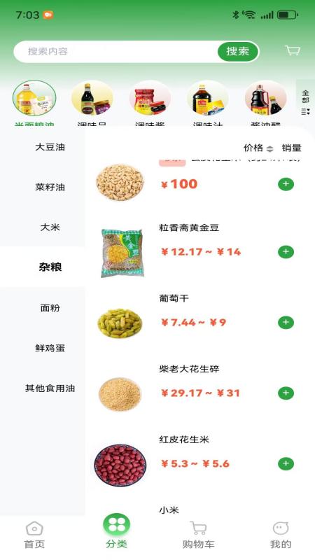 
禾饴商城全国版