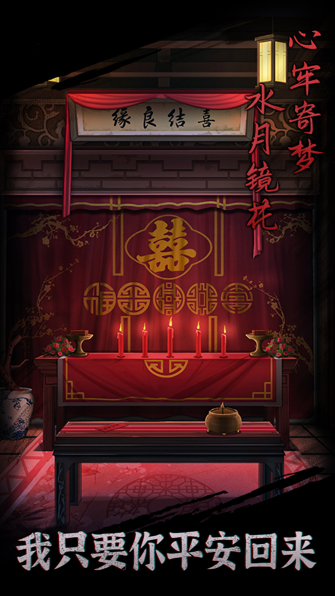 
引魂铃