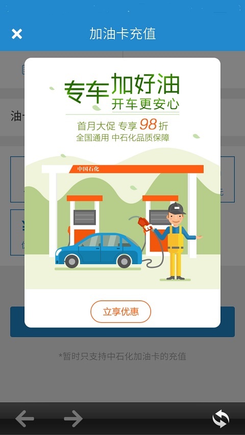 
去哪儿司机端