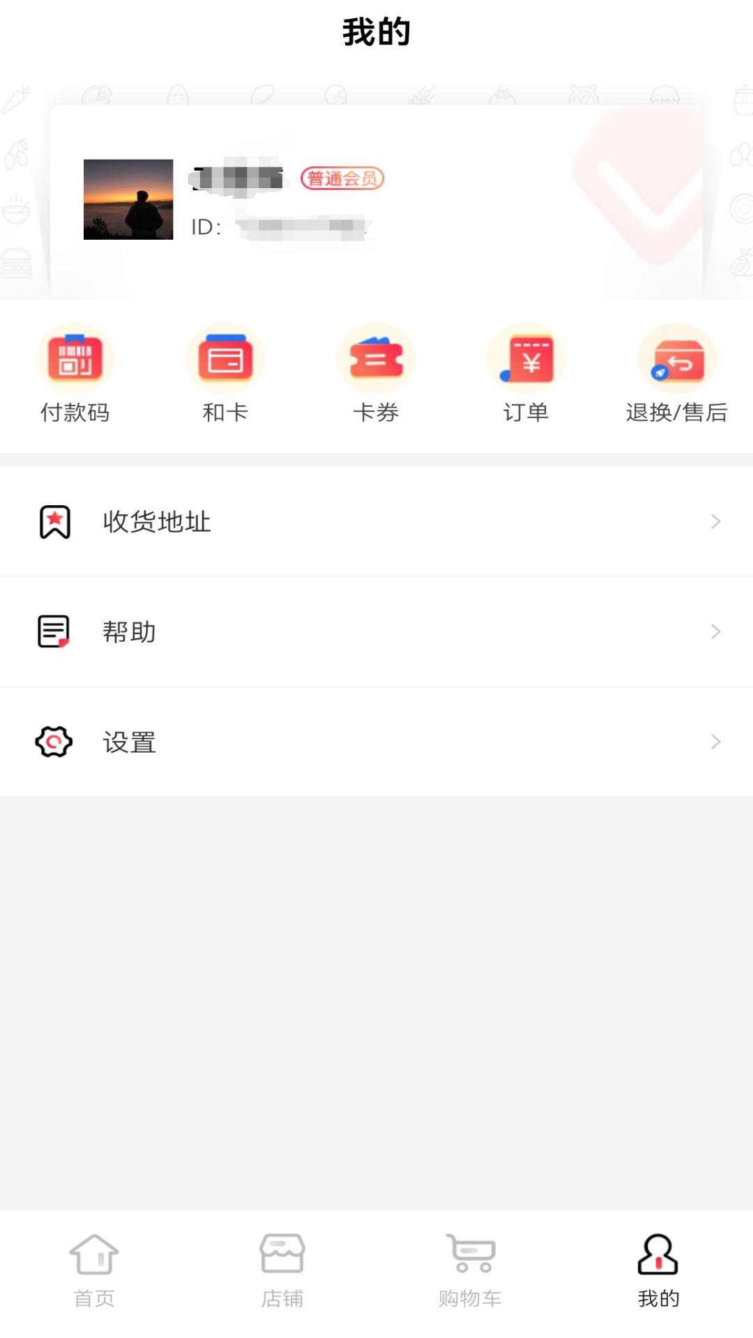
和卡生活app