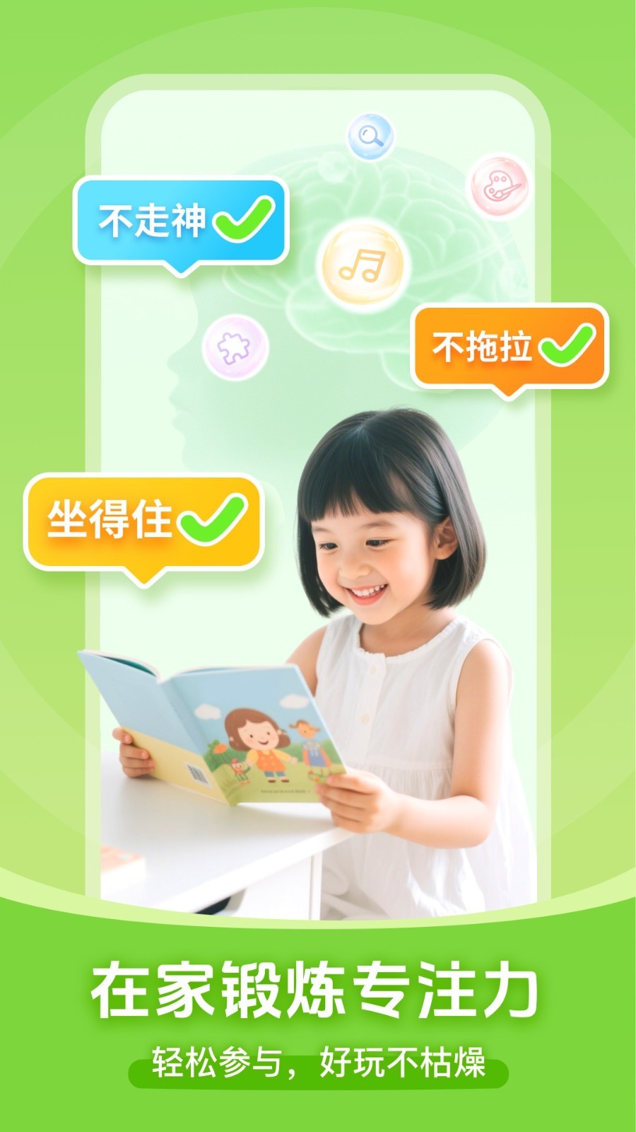 
小虎亲子乐