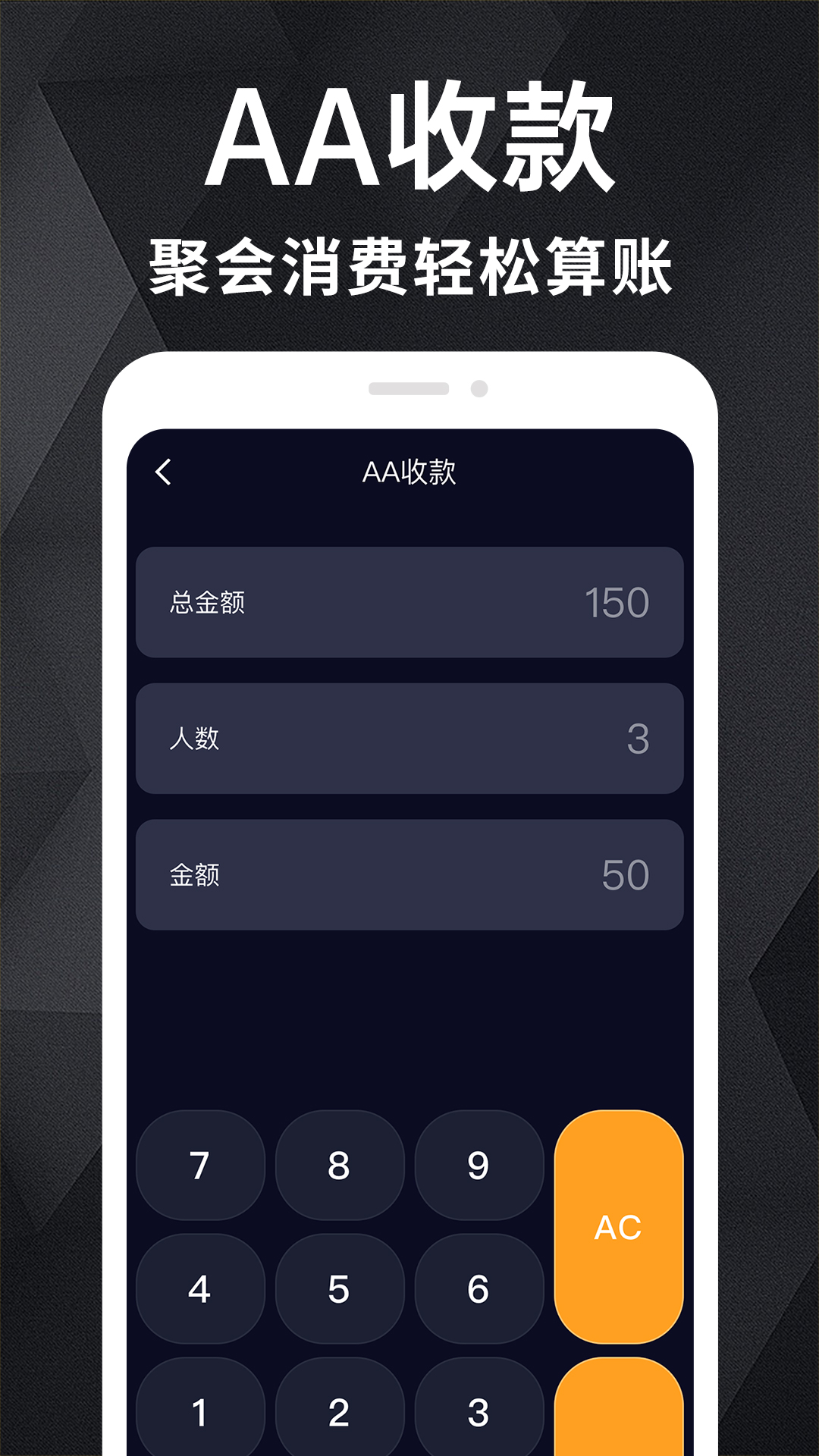 
计算器智能宝