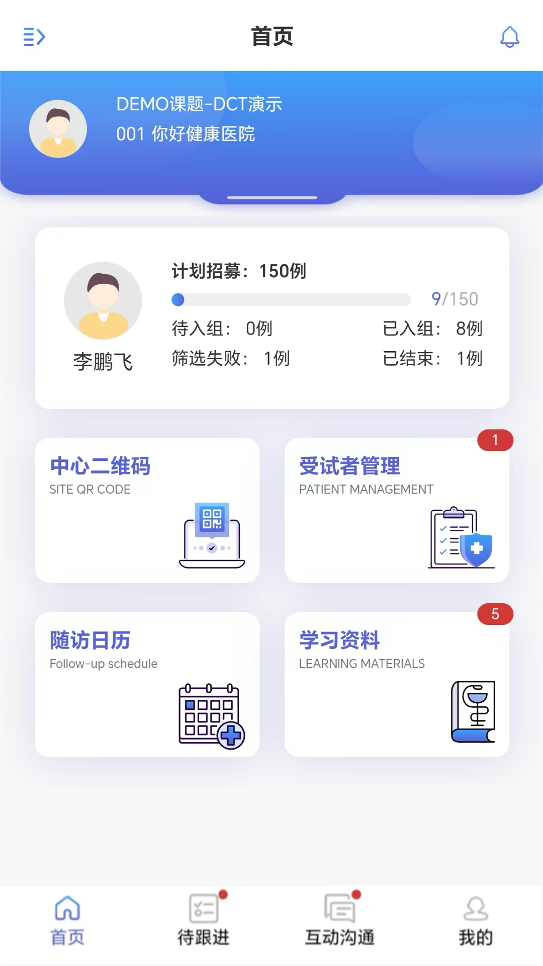 
智能临研i