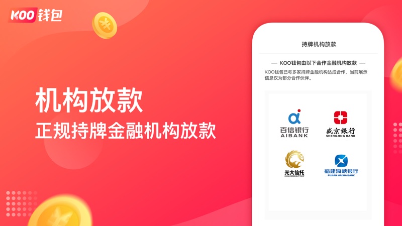 
KOO钱包app