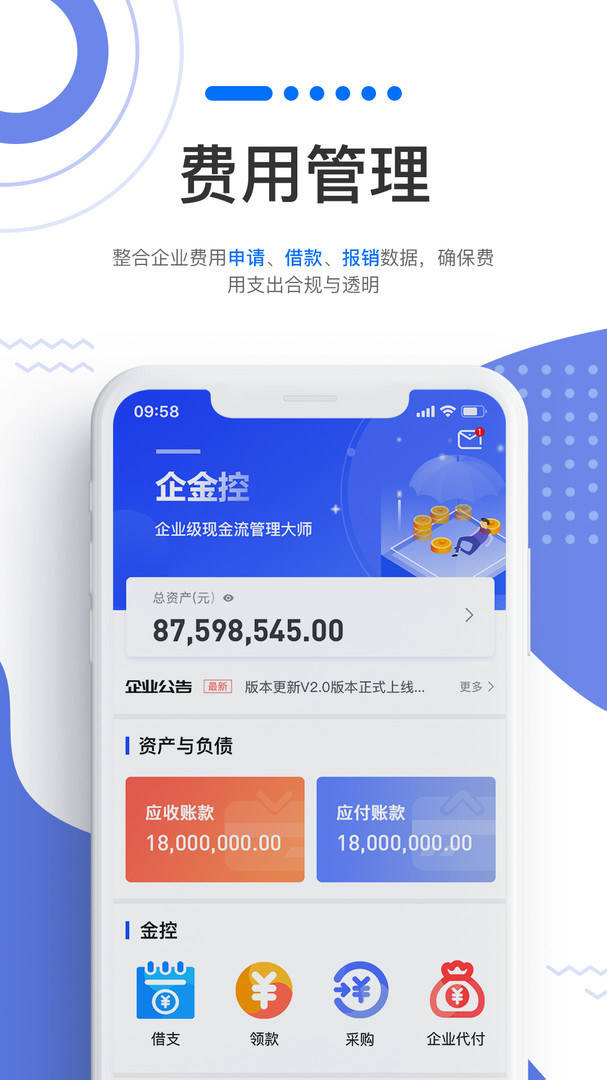 
企金控app