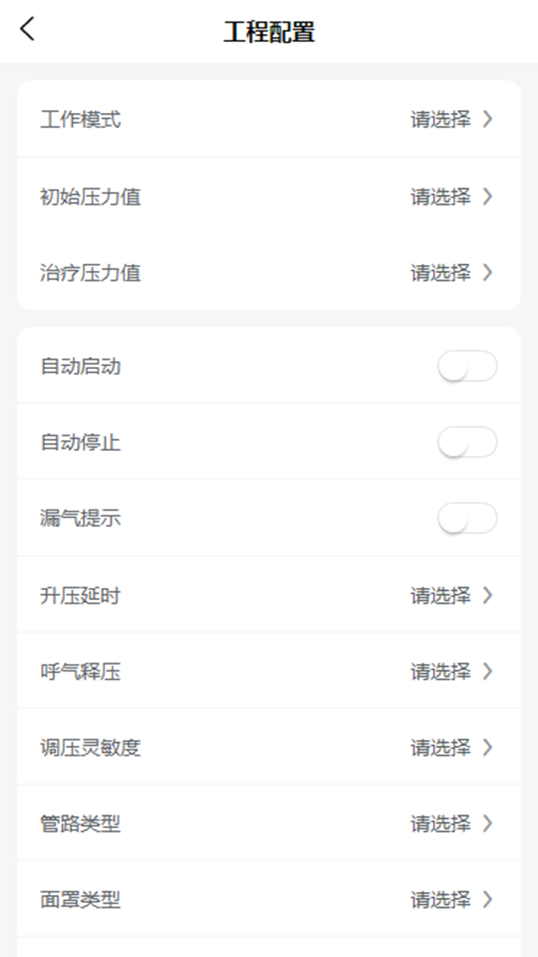 
可孚呼吸机app