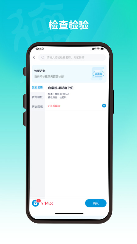 
德医通医生