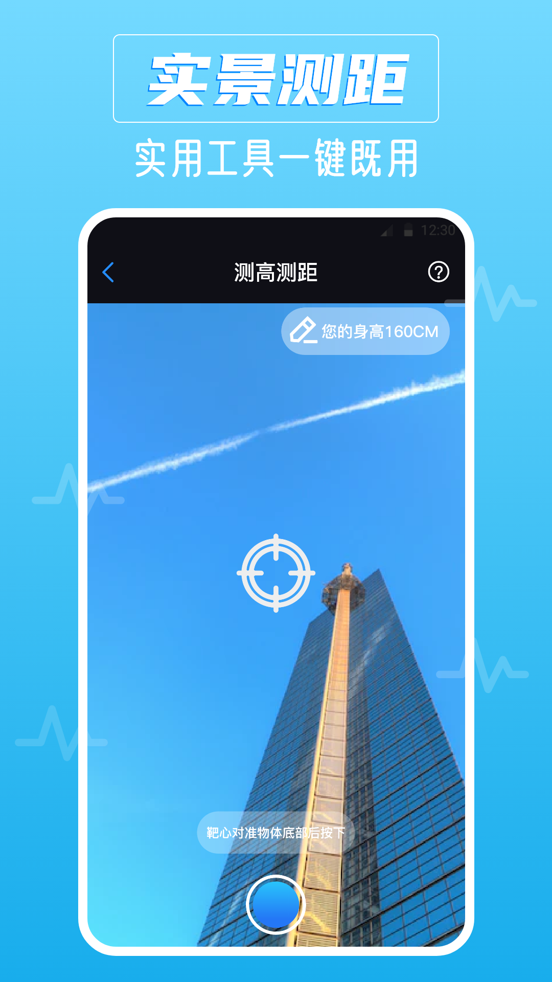 
噪音AI分贝仪