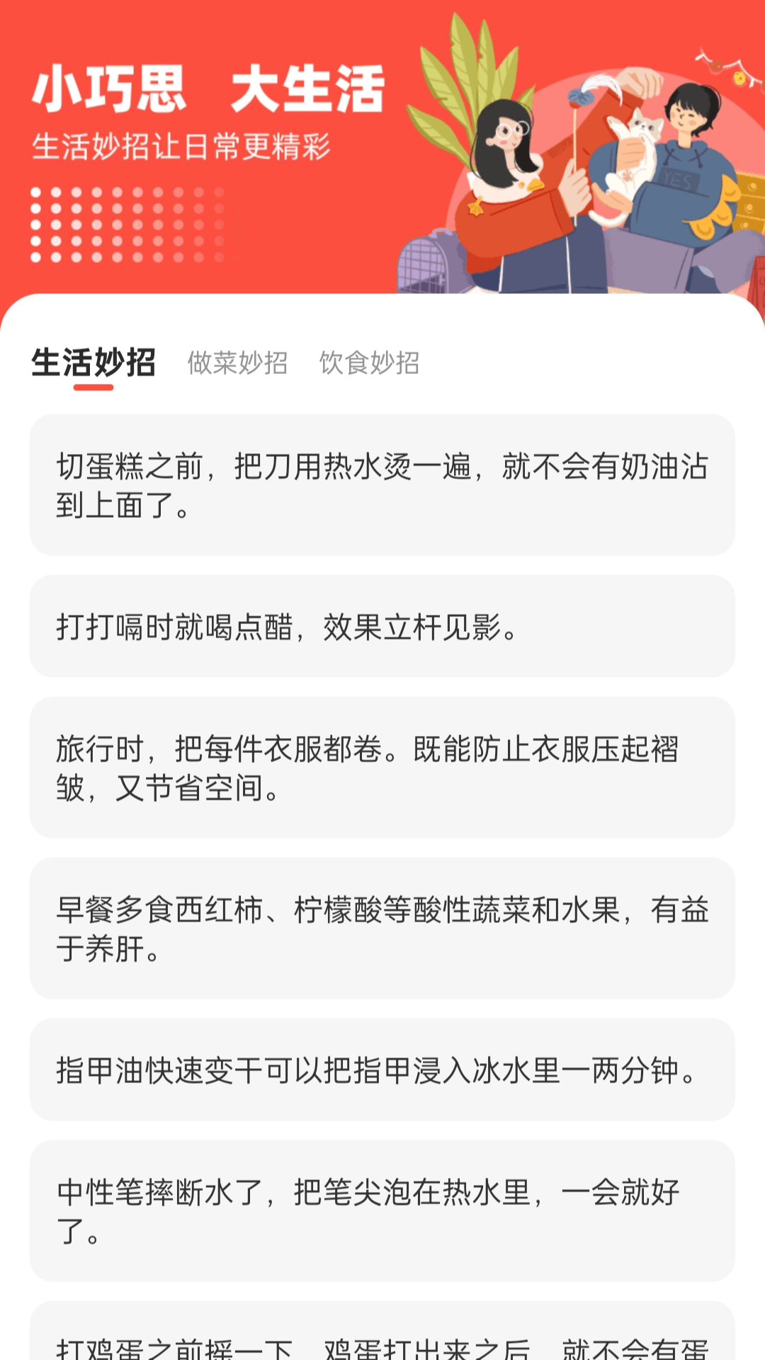 
魔力走路