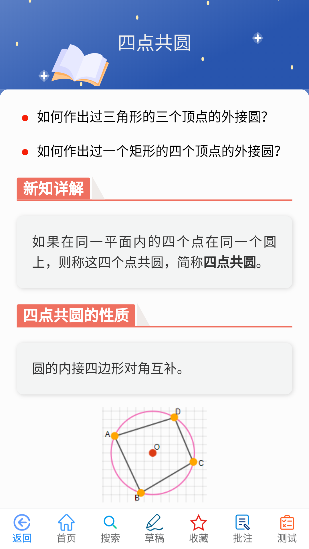 
优咖初中数学