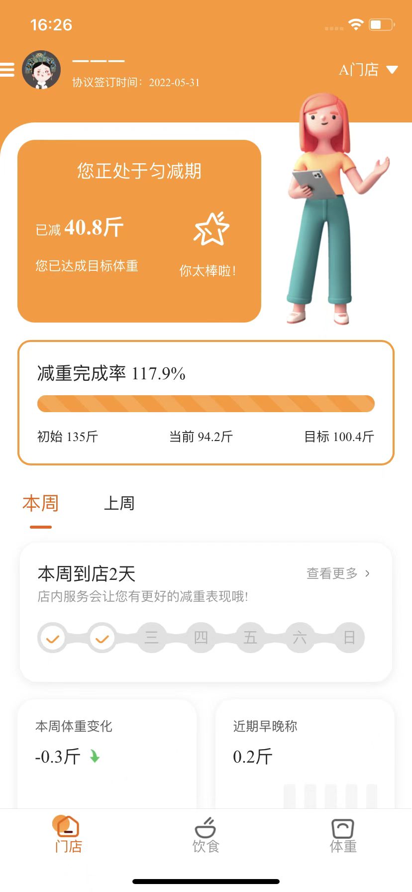 
小橙日记