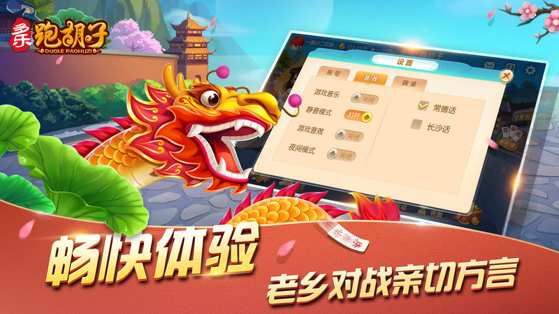 
多乐跑胡子