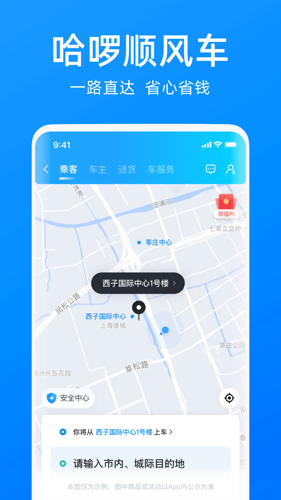 
哈啰app