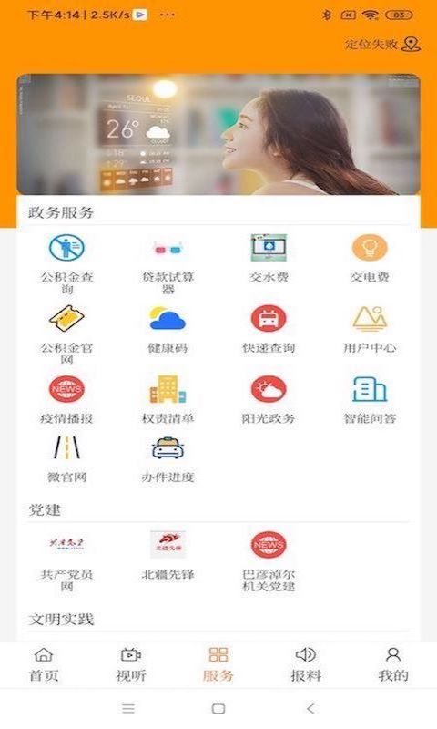 
魅力正蓝旗