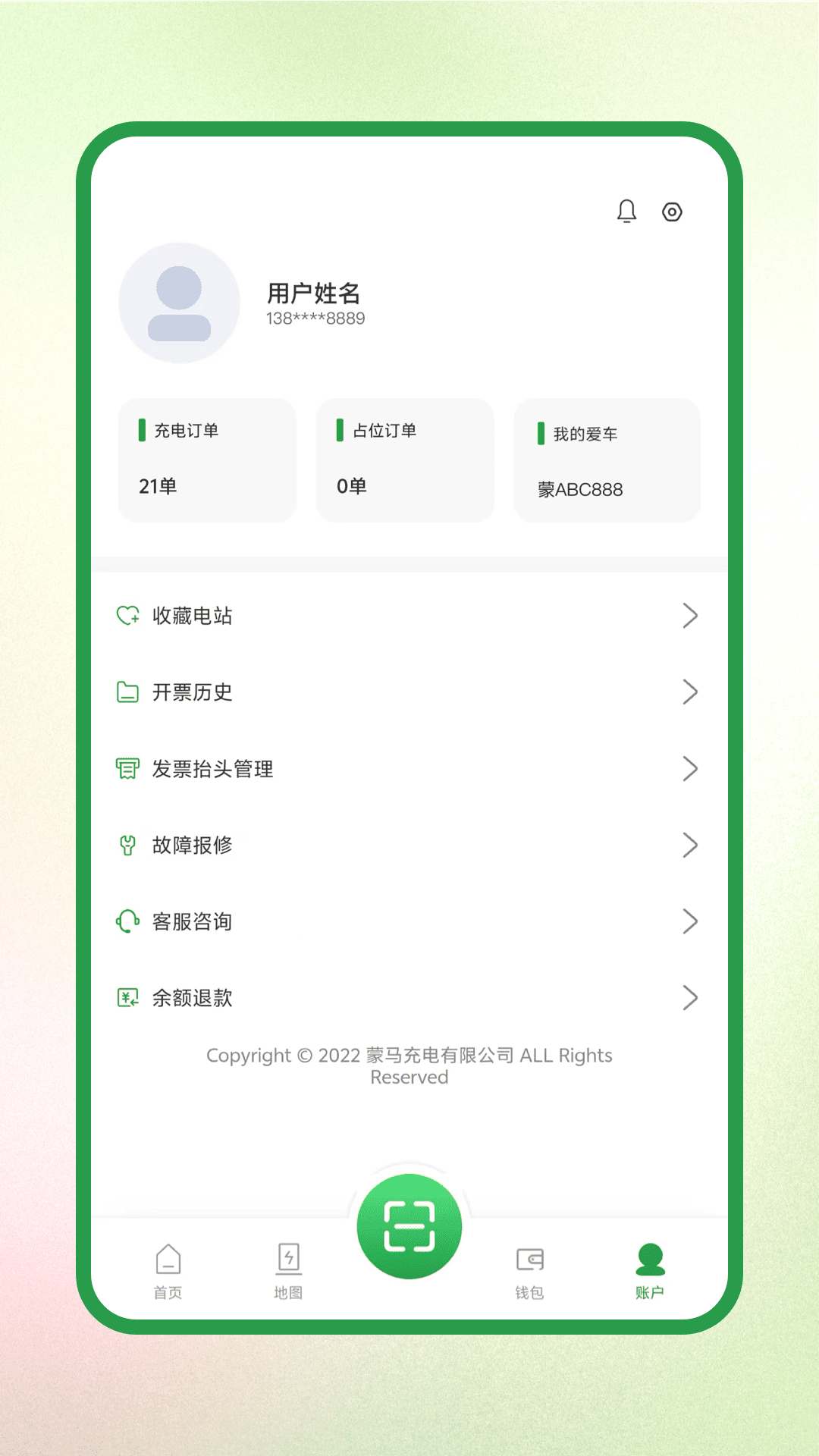 
蒙马充电app