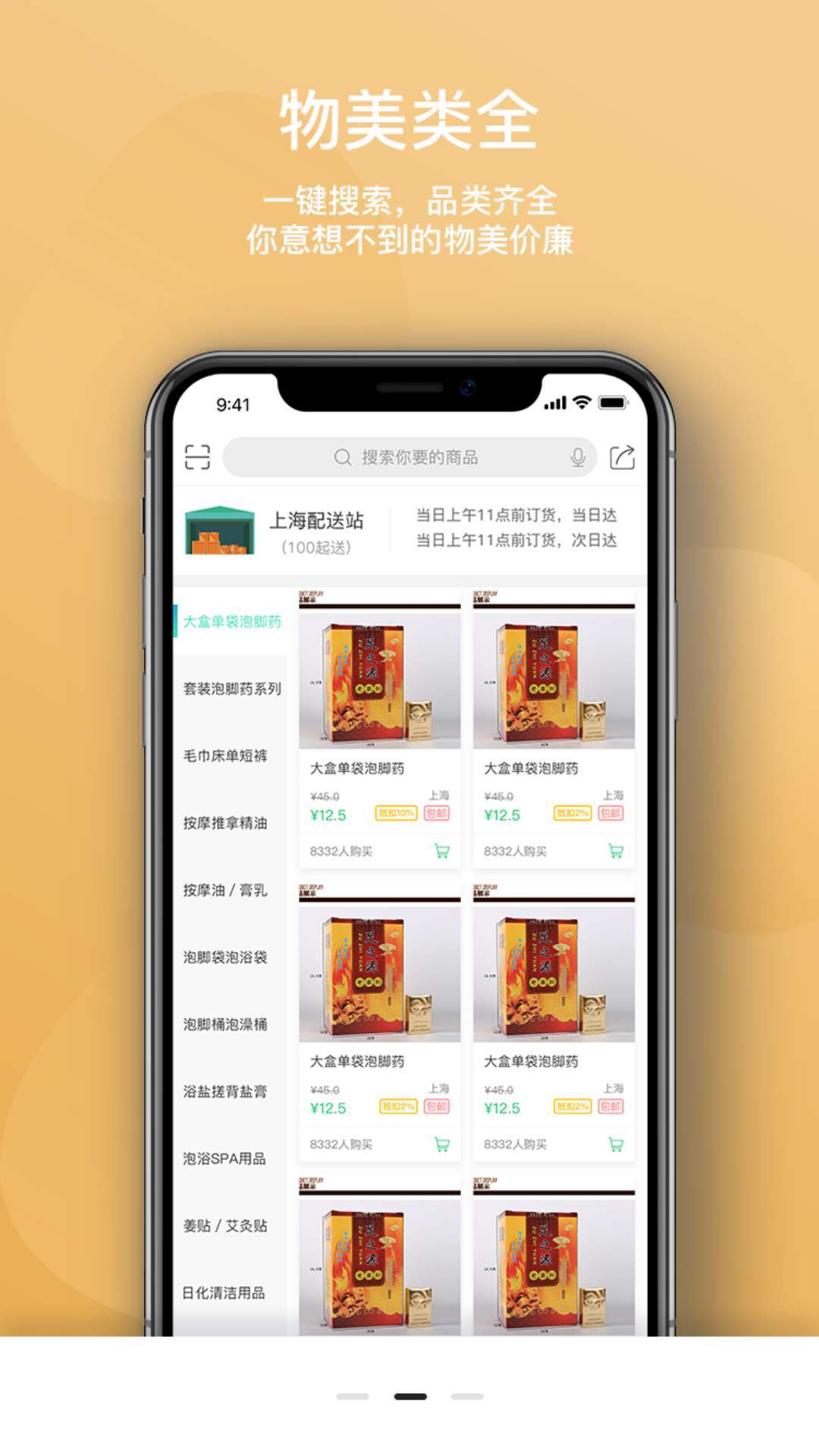 
闲买