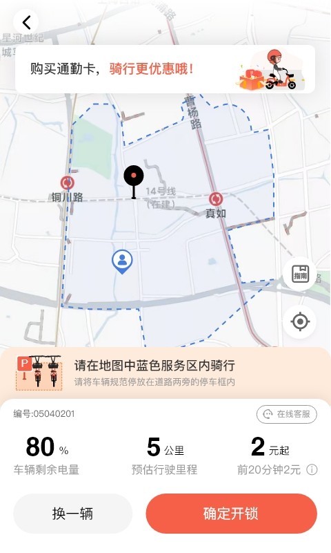 
小鱼出行app