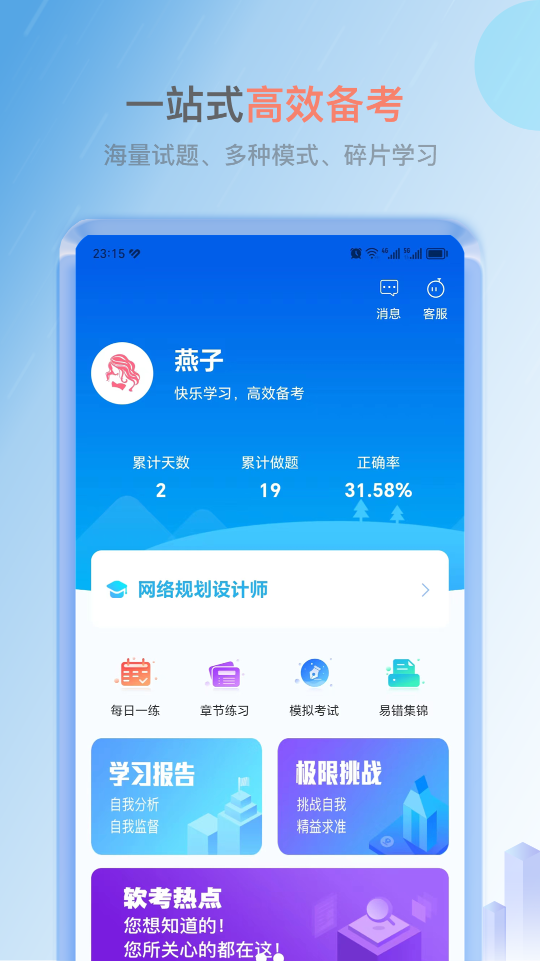 
软考小课堂
