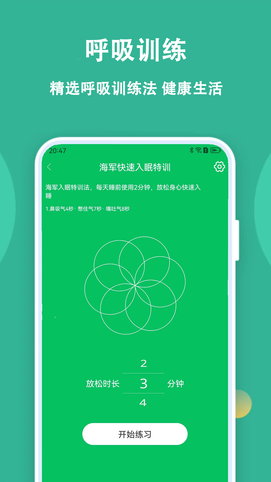 
乐乐走路计步器