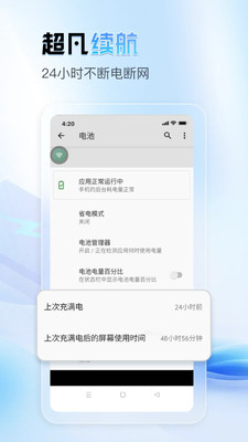 
天芯云手机
