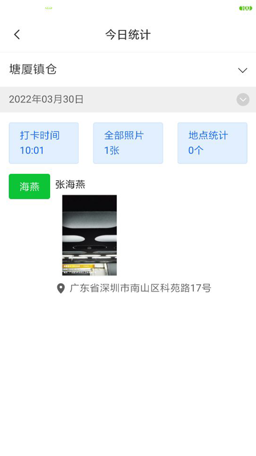 
菜大王物流端