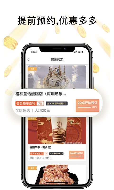 
歪麦霸王餐