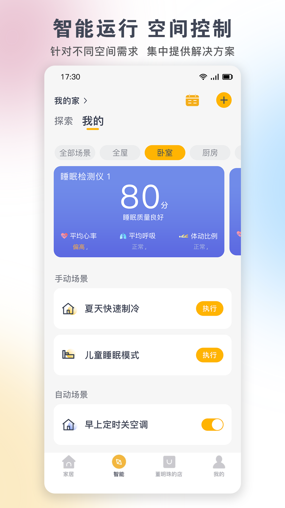 
格力+