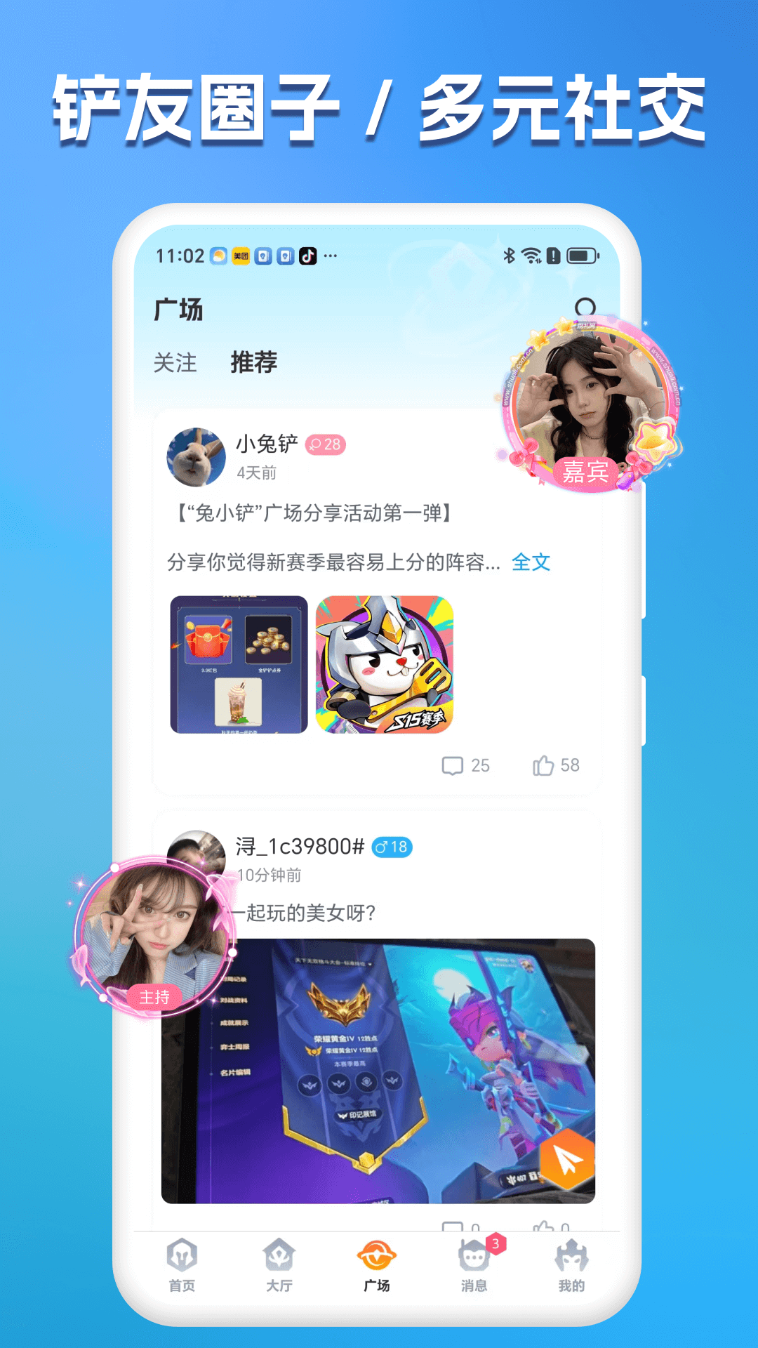 
兔小铲
