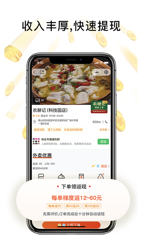 
歪麦霸王餐