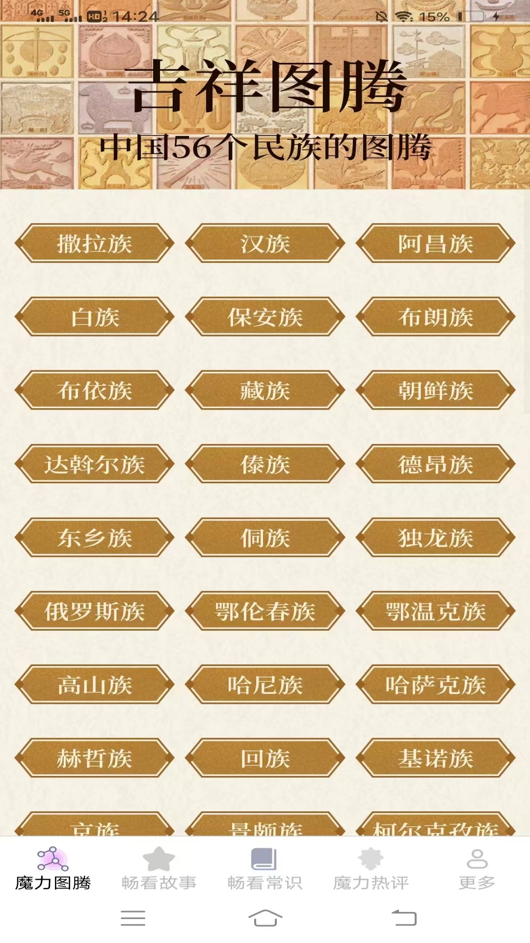 
魔力畅看app