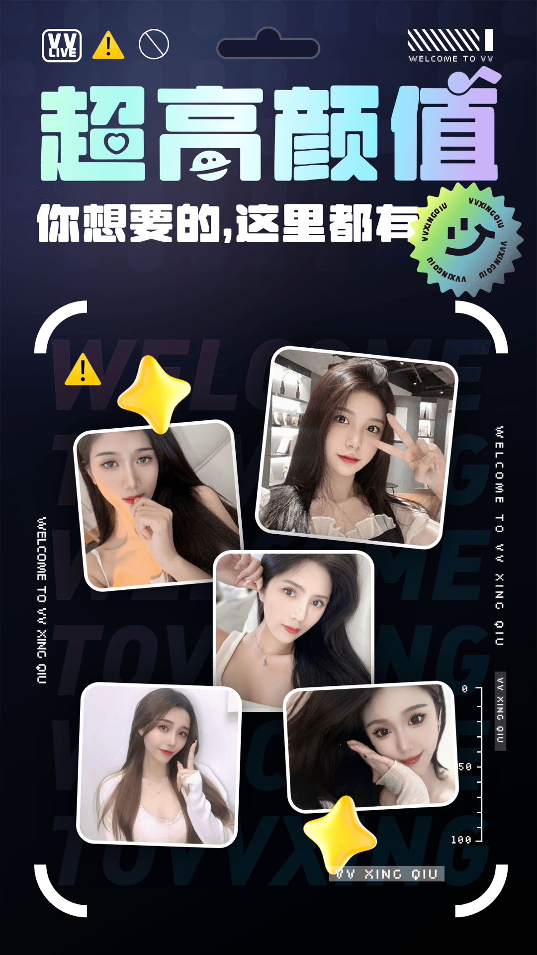 
VV星球