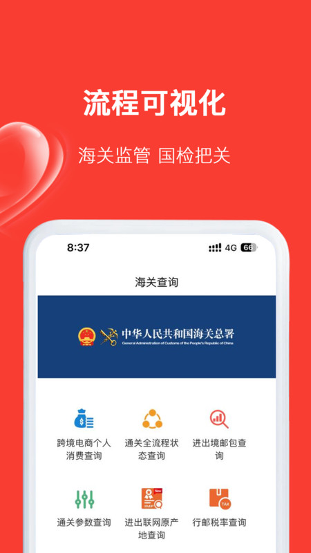 
TFC免税品app
